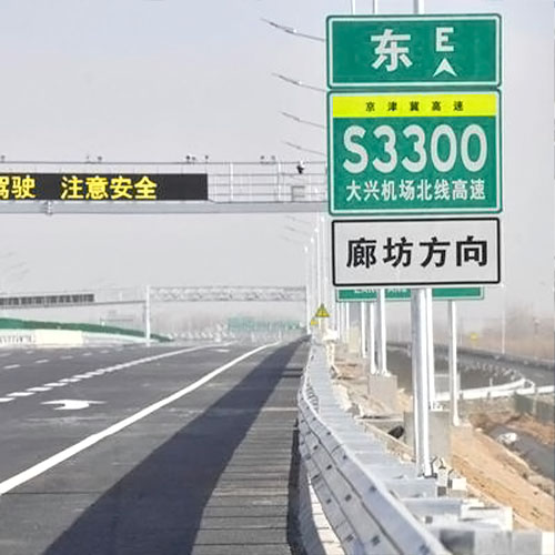 北京大兴机场北线高速公路10kV电力配电工程