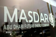 乌兹别克斯坦与阿联酋未来能源公司（Masdar Clean Energy）签署两座光伏电站建设协议