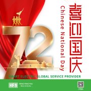 我爱我的祖国-普天同庆中国建国72周年